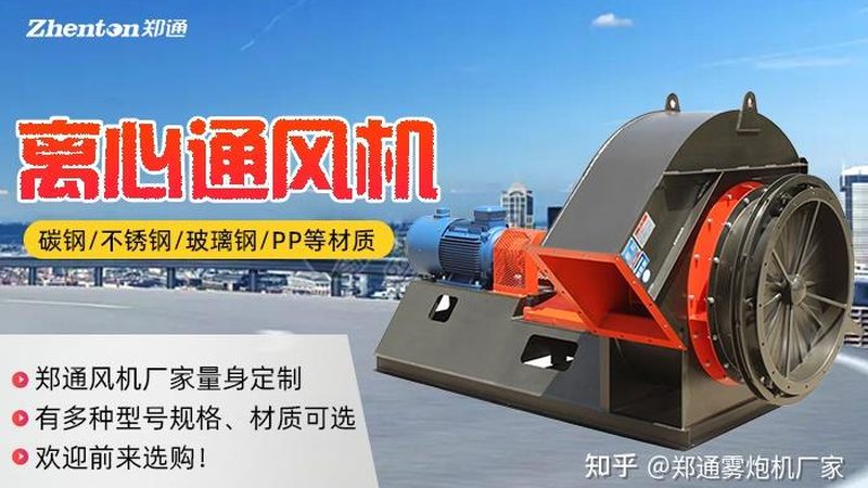 轴流风机：风量与风压参数的揭秘与对照**